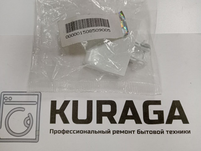 1508509005 Ручка люка для стиральной машины Zanussi, Electrolux, AEG