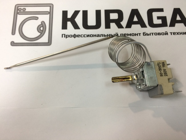 39CU104 Термостат для духового шкафа 50-300 градусов 