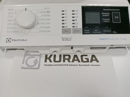 4055475299 Б/у модуль управления для стиральной машины Electrolux