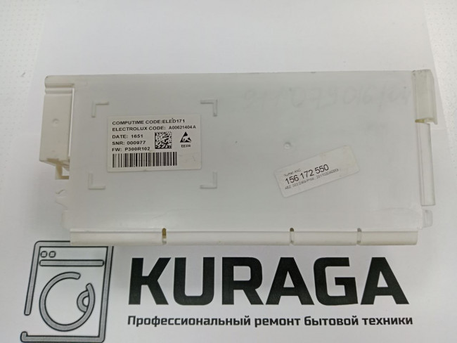 973911079016045 Б/у электронный модуль для посудомоечной машины Ikea